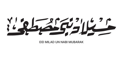Islamic Calligraphy For Ramadan Kareem Eid Muharram Or Milad Un Nabi 