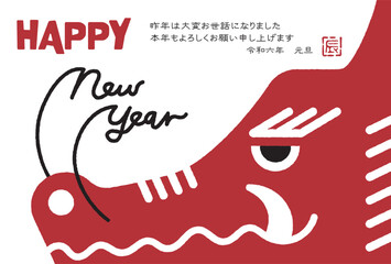 2024年　辰年年賀状イラスト