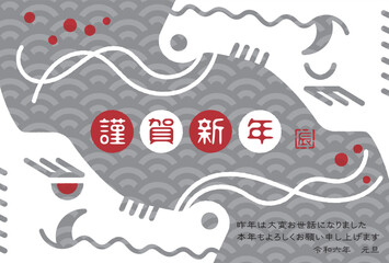 2024年　辰年年賀状イラスト