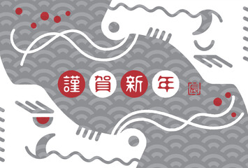 2024年　辰年年賀状イラスト