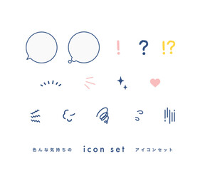 吹き出し、気持ち、感情のアイコンイラスト素材