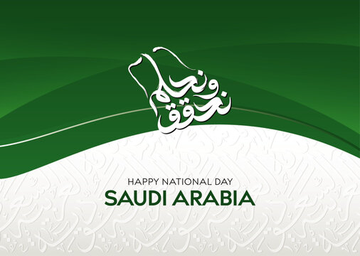 Saudi Arabia National Day Art with Arabic text saying "We dream and achieve"