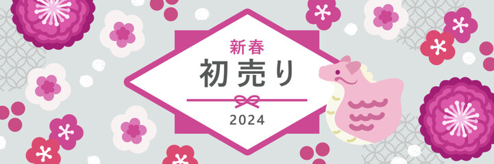2024年新春初売り 背景 ベクター素材 ピンク 1:3 テキスト