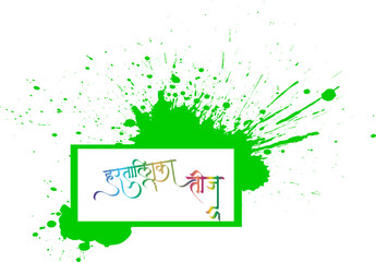 Hindu festival teej calligraphy vector image