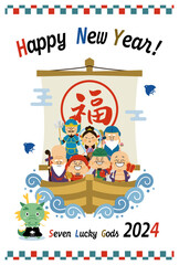 年賀状　七福神　干支　辰　2024　英字　縦