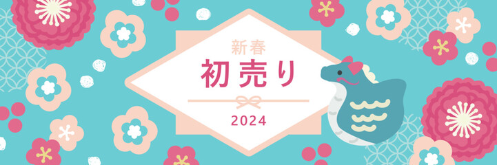 2024年新春初売り 背景 ベクター素材 緑 1:3 テキスト