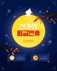 추석 연휴 여행, 배송 이벤트 템플릿 07  © DAWOOL