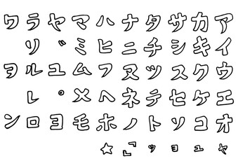 日本語カタカナ_フォント_線画
