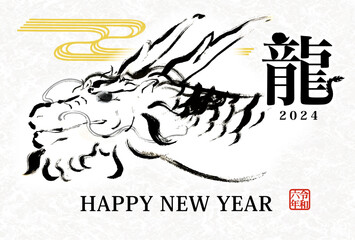 2024年辰年年賀状用テンプレート　和風手描きイラストを使った年賀状