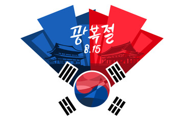 Translate: the day the light returned (Gwangbokjeol), August 15, Independence day of South Korea vector illustration. Suitable for greeting card, poster and banner.