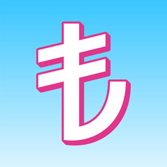 Turkiey Lira sign. Cerise pink with white Icon at picton blue background. Illustration.