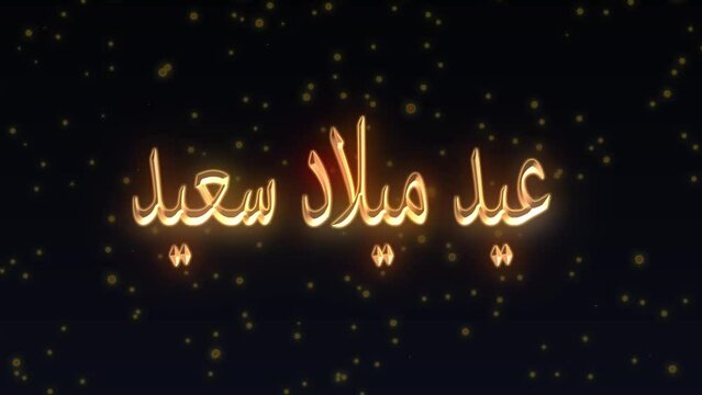 Arabic happy birthday video greeting card, Arabic Happy Birthday