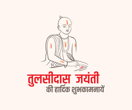 Tulsidas Jayanti poster design