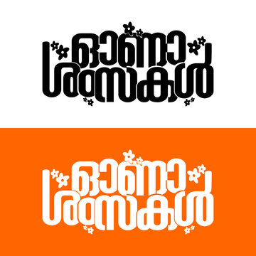 Onam Wishes. Happy Onam wishing in Malayalam Language. Onashamsakal. Happy Onam wish.