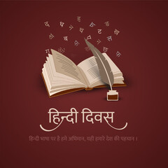 Hindi Diwas Hindi Day Celebration Design Vector Illustration with hindi text meaning hindi bhasha par hai hame abhiman, yahi humare desh ki pahechan. - obrazy, fototapety, plakaty