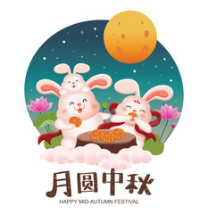 Mid Autumn Festival on the night of the full moon. Three of family rabbits enjoy mooncake celebrate Mid-Autumn Festival. Chinese translate: Happy Mid Autumn Festival. 