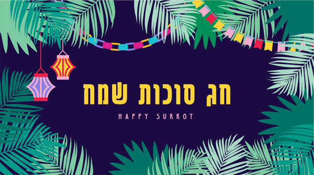 Happy Sukkot Jewish Holiday Poster Sukkah With Decorations Vector Illustration. Hebrew Text Translation: 'Happy Sukkot Holiday'.