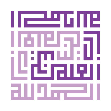 Islamic Kufic Kufi Arabic Calligraphy Alhamdulillah, Hamdallah, hamdalla, muslim, Islam Ornament