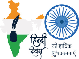 Happy hindi diwas vector Happy hindi divas, Happy divas