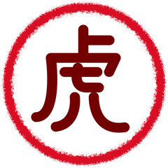 Tiger Good Luck Icon