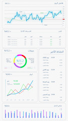 Vertical Screen: Analytical App Interface For Business Strategy In Arabic With Financial Graph, Data On Light Background. Software For Profit Analysis. Mockup Template For Smartphones, Mobile Devices