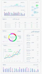Vertical Screen: Analytical Interface For Business Strategy In Arabic With Financial Graph And Data On Light Background. Application Software For Entrepreneurs. Mockup Template For Smartphone Devices