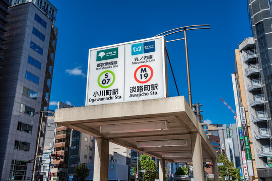 東京メトロ丸ノ内線「淡路町」駅・都営新宿線「小川町」駅のエントランス（2023年8月）