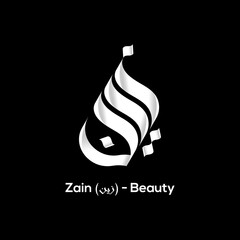 Arabic Calligraphy Style Zain Word Vector