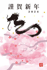 2024年　年賀状 デザイン　辰年絵文字　年賀状用テンプレート　和風手描きイラストを使った年賀状