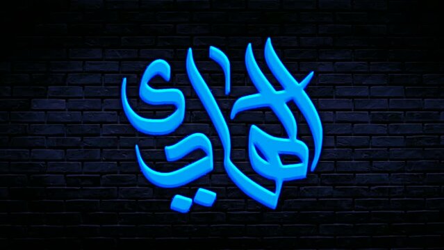 Neon Arabic calligraphy animation motion graphics name of Moslem Islam God meaning God all mighty on brick wall background