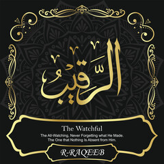AR-RAQEEB. The Watchful. 99 Names of ALLAH. The MOST IMPORTANT THING about our calligraphy is that they are 100% ERROR FREE. All tachkilat and all spelling are 100% correct. أسماء الله الحسنى