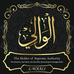 AL-WAALI. The Holder of Supreme Authority. Names of ALLAH. The MOST IMPORTANT THING about our calligraphy is that they are 100% ERROR FREE. All tachkilat and all spelling are 100% correct. أسماء الله