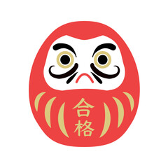だるま（合格）のイラスト