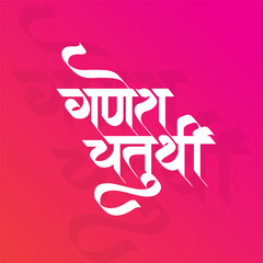 Ganesh Chaturthi poster 'Ganesh Chaturthi'means best wishes on the festival of Lord Ganesha. Marathi and Hindi calligraphy
