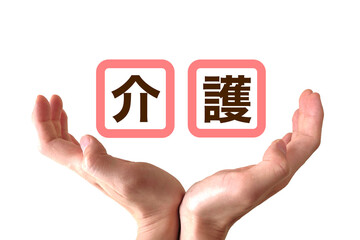 介護・ケアする優しい手のイメージ