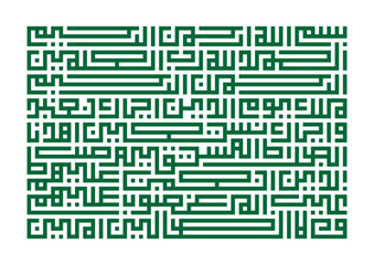 Al-Fatihah calligraphy, Al-Fatihah kufi calligraphy, Kufi calligraphy vector,