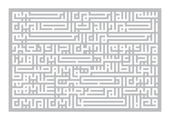 Al-Fatihah calligraphy, Al-Fatihah kufi calligraphy, Kufi calligraphy vector,