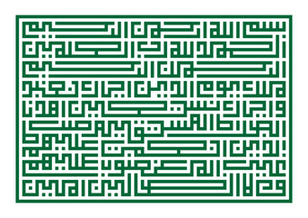 Al-Fatihah calligraphy, Al-Fatihah kufi calligraphy, Kufi calligraphy vector,