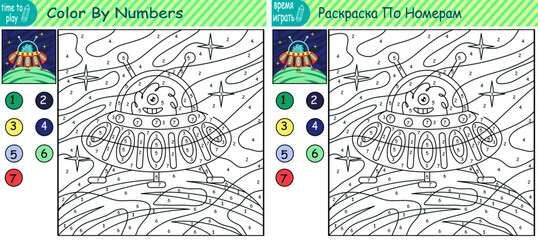 children's educational game. logic game. handwriting training. coloring by numbers. space adventure. rockets. connect the dots by numbers.