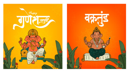 Happy Ganesh Chaturthi, Vakratund calligraphy in Marathi, Hindi with Ganesha editable vector illustration and traditional festive background for social media banner design template