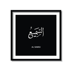Asmaul Husna Arabic calligraphy design vector- translation is (99 name of Allah )