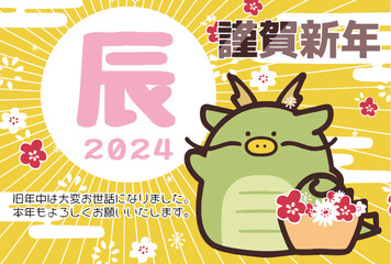 2024年 年賀状デザイン 辰年 龍のポップなイラスト