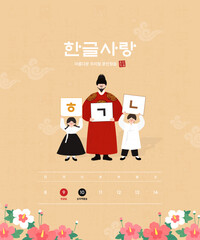 Korean Holiday, Hangul proclamation day notice pop-up