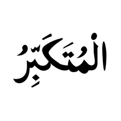 Arabic calligraphy