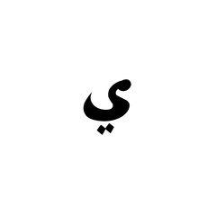 Alfabet Islamic Hijaiyah  © julio