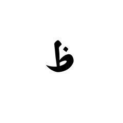 Alfabet Islamic Hijaiyah  © julio