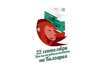 Translate: September 22, Independence day of Bulgaria. Vector illustration. Suitable for greeting card, poster and banner 