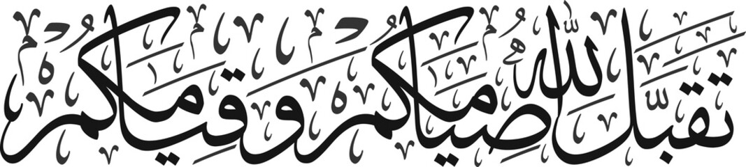 Arabic calligraphy sayings are used for Eid purposes