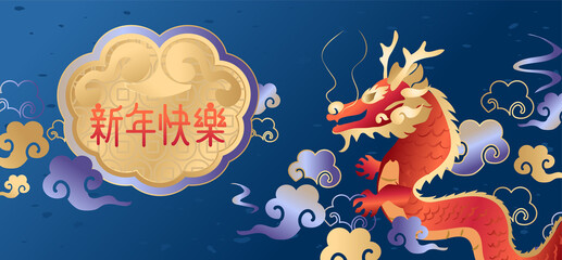 Fototapeta na wymiar Happy chinese new year 2024 the dragon zodiac sign with cloud ,asian elements gold paper cut style. ( Translation : happy new year 2024 year of the dragon )