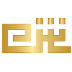 Obraz premium Kufi arabic font gold